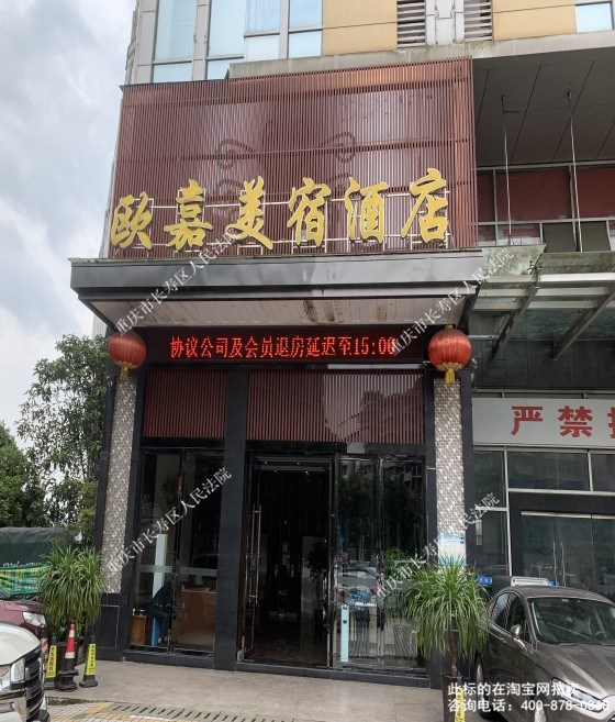 һ�� �ؑc�W�ξƵ����޹�˾30%�Ĺə�